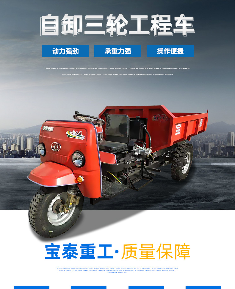 自卸三輪工程車(chē)_01.jpg