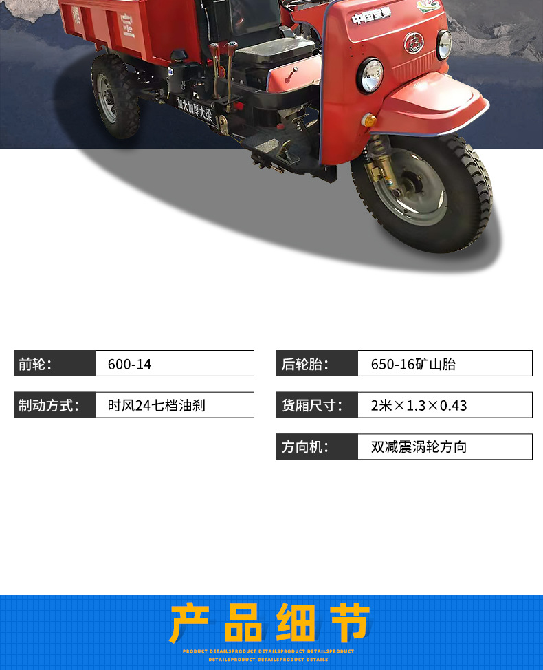 自卸三輪工程車(chē)_03.jpg